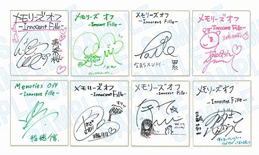 画像集サムネイル一覧 メモリーズオフ If 声優サイン色紙などが当たる発売記念抽選会が3月29日に開催