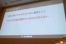 ꡼ No.013 | CEDEC 2018ϡֽȼη֥ݥȡפʬϤ̥Ūʥ饯߽Ф֥ȥᥭȤϲ ؤƳʥץץݡ