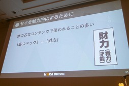 ꡼ No.020 | CEDEC 2018ϡֽȼη֥ݥȡפʬϤ̥Ūʥ饯߽Ф֥ȥᥭȤϲ ؤƳʥץץݡ