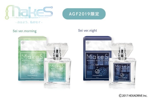 画像ギャラリー No.001のサムネイル画像 / 「MakeS ‐おはよう、私のセイ‐」のフレグランス「ver.morning」「ver.night」が11月9,10日に開催のAGF2019限定で登場予定
