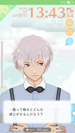 画像ギャラリー No.004のサムネイル画像 / 「MakeS -おはよう、私のセイ-」,大型アップデートを実施。天気予報機能などが追加