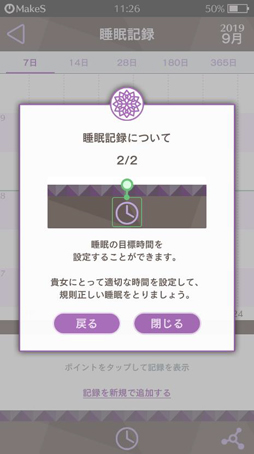 画像ギャラリー No.016のサムネイル画像 / 「MakeS -おはよう、私のセイ-」,大型アップデートを実施。天気予報機能などが追加