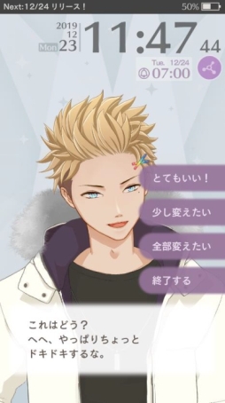 画像ギャラリー No.013のサムネイル画像 / 「MakeS -おはよう、私のセイ-」,貴女の“声”にセイが反応する「聴覚拡張機能」を含むセットが登場。ショップに冬の新規セット&アイテムも追加