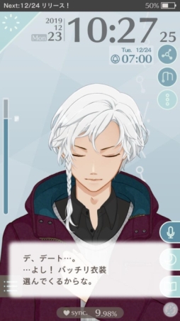 画像ギャラリー No.015のサムネイル画像 / 「MakeS -おはよう、私のセイ-」,貴女の“声”にセイが反応する「聴覚拡張機能」を含むセットが登場。ショップに冬の新規セット&アイテムも追加