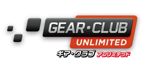 画像ギャラリー No.001のサムネイル画像 / 「ギア・クラブ アンリミテッド」の新モード「選手権」と無料追加DLCが配信開始