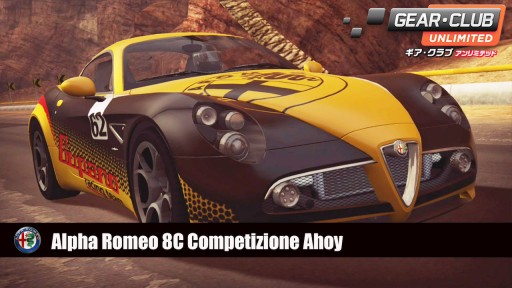 画像ギャラリー No.002のサムネイル画像 / 「ギア・クラブ アンリミテッド」,追加DLC第7弾「プレミアムカーパック2」が配信