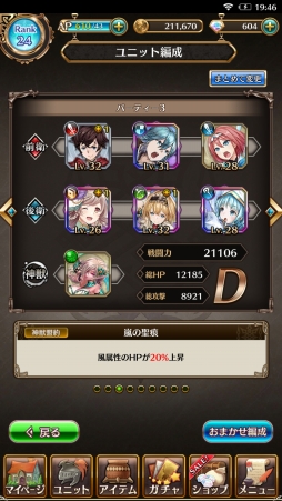 ꡼ No.036Υͥ / PR۽鿴ԤԤޤǳڤ벦ƻRPGԥץ쥤ǡ֥ʥ󥱡 ֤Υͥפ̥Ϥ