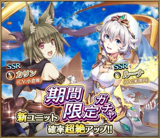 画像ギャラリー No.003のサムネイル画像 / 「エターナルリンケージ」が100万DL達成。記念のログインキャンペーンが12月14日から開催