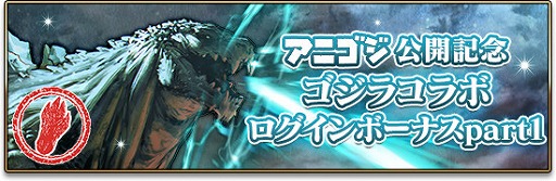 ꡼ No.001Υͥ / ֥ʥ󥱡סǲGODZILLA ﵡưԻԡפȤΥܥ٥Ȥ򳫺