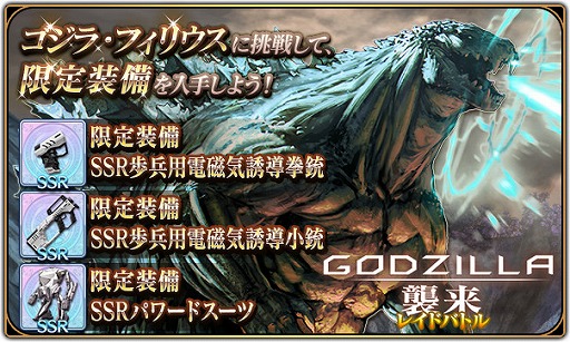 ꡼ No.003Υͥ / ֥ʥ󥱡סǲGODZILLA ﵡưԻԡפȤΥܥ٥Ȥ򳫺