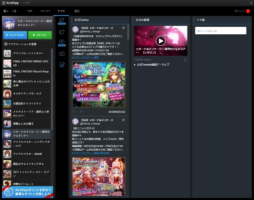 画像ギャラリー No.001のサムネイル画像 / オンラインゲームの喜びをスマホにも。「エターナルリンケージ」開発者インタビュー。AndApp対応のきっかけや今後の展望を聞いてきた