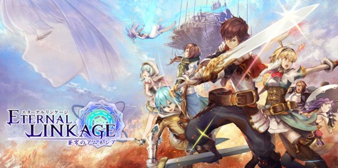 画像ギャラリー No.007のサムネイル画像 / オンラインゲームの喜びをスマホにも。「エターナルリンケージ」開発者インタビュー。AndApp対応のきっかけや今後の展望を聞いてきた