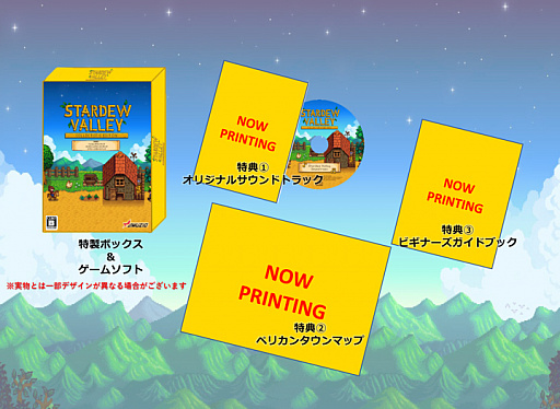 農業シム「スターデューバレー コレクターズ・エディション」が,PS4 農業シム「スターデューバレー コレクターズ・エディション」が,PS4