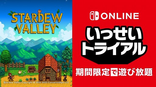画像ギャラリー No.001のサムネイル画像 / 「Stardew Valley」の“いっせいトライアル”が6月13日12:00にスタート。ダウンロード版の32%オフセールも開催へ