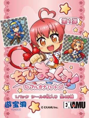 画像ギャラリー No.005のサムネイル画像 / 「アルカナハートちびまっくす!」第1弾の発売日が12月23日に決定