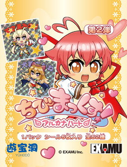 画像ギャラリー No.004のサムネイル画像 / 「アルカナハートちびまっくす!」の第2弾が4月26日に発売。横井画伯が参加