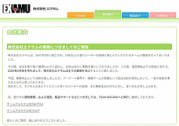 画像ギャラリー No.001のサムネイル画像 / エクサムが2020年2月末で全業務を休止すると発表。現行の業務などはTEAM ARCANAへ移管