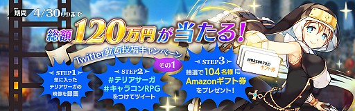 ���������꡼ No.003�Υ���ͥ������ / ����������饳��RPG�֥ƥꥢ�������ס��¥ƥ��Ȥ�»ܡ��б�����Androidü������äƤ���ͤʤ�ï�Ǥ⻲�ä���ǽ