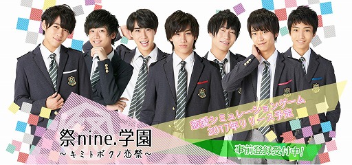 画像ギャラリー No.001のサムネイル画像 / 祭 nine.の公式アプリ「祭 nine.学園〜キミトボクノ恋祭〜」が事前登録受付を開始