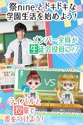 画像ギャラリー No.002のサムネイル画像 / 「祭 nine.学園〜キミトボクノ恋祭〜」,iOS/Android向けに配信