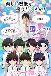 画像ギャラリー No.003のサムネイル画像 / 「祭 nine.学園〜キミトボクノ恋祭〜」,iOS/Android向けに配信