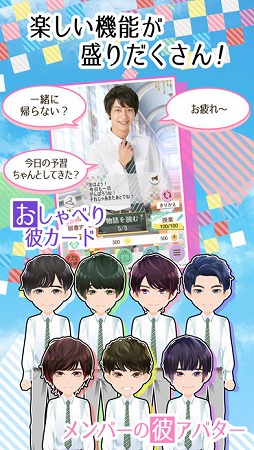 祭 nine.学園〜キミトボクノ恋祭〜