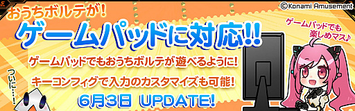 画像ギャラリー No.002のサムネイル画像 / コナステ版「SOUND VOLTEX III GRAVITY WARS」がゲームパッドに対応&楽曲や譜面が追加
