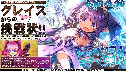 ꡼ No.002 | ʥǡSOUND VOLTEXפȥɡSOUND VOLTEX EXCEED GEARפϢư٥Ȥ