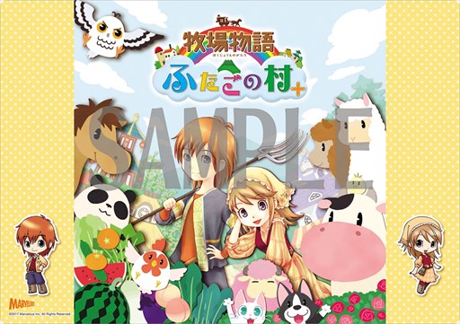 画像ギャラリー No.003のサムネイル画像 / 「牧場物語 ふたごの村+」,店舗別購入特典の内容と実施法人を公開