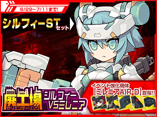 画像ギャラリー No.001のサムネイル画像 / 「メカむすメーカー」で「デスクトップアーミー」コラボが本日開始