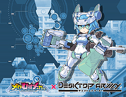 画像ギャラリー No.003のサムネイル画像 / 「メカむすメーカー」で「デスクトップアーミー」コラボが本日開始