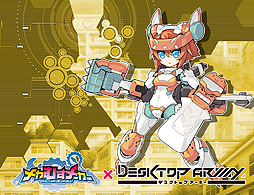 画像ギャラリー No.004のサムネイル画像 / 「メカむすメーカー」で「デスクトップアーミー」コラボが本日開始