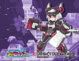 画像ギャラリー No.006のサムネイル画像 / 「メカむすメーカー」で「デスクトップアーミー」コラボが本日開始