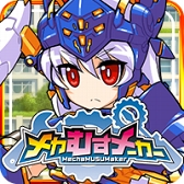 画像ギャラリー No.002のサムネイル画像 / 「メカむすメーカー」,「デスクトップアーミー」とのコラボキャンペーンを開催