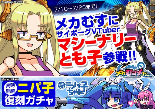 ꡼ No.004Υͥ / ֥ᥫह᡼פVTuberΥޥʥ꡼ȤҤܡ˥ѻҤ塞