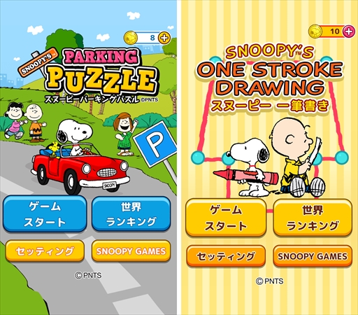 スヌーピーの パーキングパズル と 一筆書き ステージを大幅追加などアップデートを実施 スヌーピーの パーキングパズル と 一筆書き ステージを大幅追加などアップデートを実施