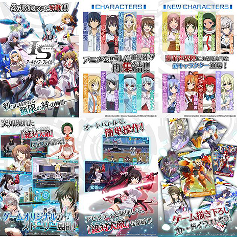 画像ギャラリー No.004のサムネイル画像 / 「IS<インフィニット・ストラトス>」公式外伝ゲーム「アーキタイプ・ブレイカー」が始動。事前登録の受付がDMM GAMESで本日スタート