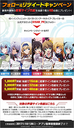 画像ギャラリー No.003のサムネイル画像 / 「IS<インフィニット・ストラトス>アーキタイプ・ブレイカー」,事前登録数が20万人突破