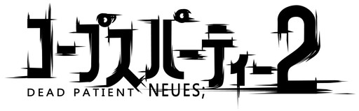 ꡼ No.001Υͥ / ֥ץѡƥ2 DEAD PATIENT NEUES;פPLAYISMۿϡɲäΤۤɽѥå