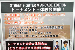 画像ギャラリー No.001のサムネイル画像 / 「ストリートファイターV アーケードエディション」の発売記念イベントが開催。ときどさんとマゴさんが,本気の戦いを繰り広げた