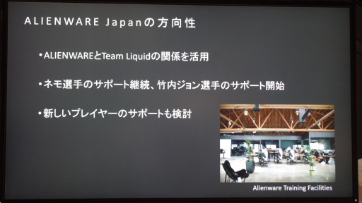 画像ギャラリー No.004のサムネイル画像 / Nemo選手と竹内ジョン選手が名門・Team Liquidに加入。ALIENWARE,スポンサー選手に関するプレスブリーフィングを開催