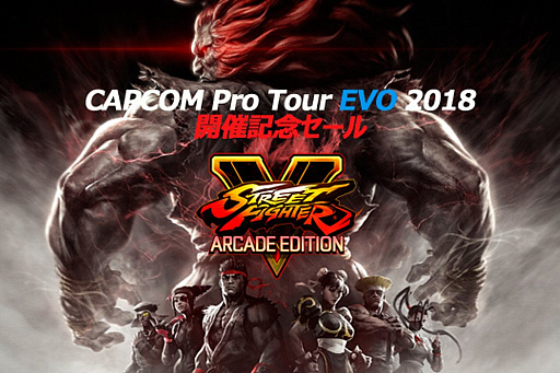 ���������꡼ No.001�Υ���ͥ������ / �֥��ȥ꡼�ȥե�������V AE�פ�40�󥪥ա�EVO 2018���Ť˹�碌�ƥ�����»���