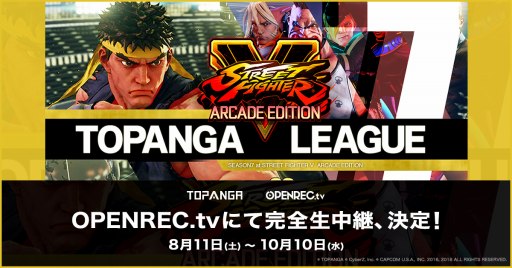 画像ギャラリー No.001のサムネイル画像 / 「OPENREC.tv」，格闘ゲーム大会「TOPANGAリーグ」を8月11日より生中継