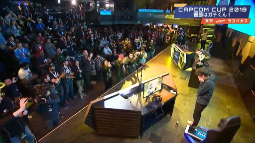 画像ギャラリー No.003のサムネイル画像 / 【速報】「CAPCOM CUP 2018」,優勝は日本のガチくん選手。「ストV」Season3を制し,優勝賞金25万ドルを獲得
