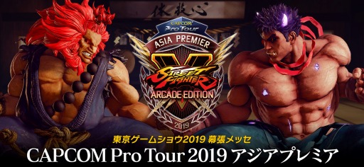 ꡼ No.001Υͥ / Capcom ProTour ץߥפTGS 2019ǳŷꡣȤץ