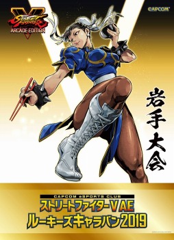 ���������꡼ No.008�Υ���ͥ������ / �֥���V AE�ס��֥롼�����������Х� 2019�פγƥ��٥�ȥ����ʡ��ξܺپ�������