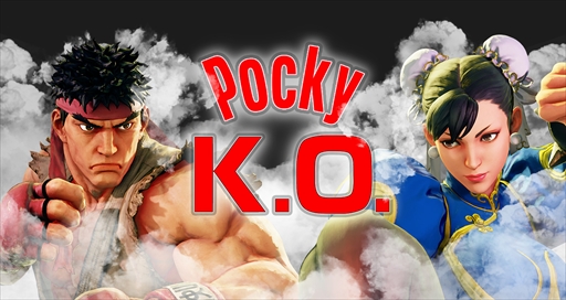 ꡼ No.002Υͥ / ꥰꥳPockyCAPCOM CUP 2019פ򵡤eݡĤ˻ȯͤȤʤä̰׻˷аޤŸ˾äƤä