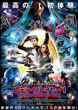 画像ギャラリー No.002のサムネイル画像 / ストリートファイターコミュニティで「レディ・プレイヤー1」連動キャンペーンが開催