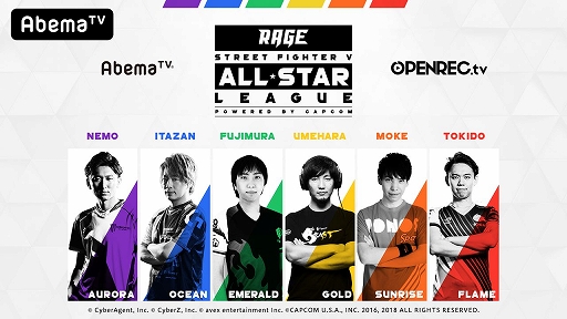 画像ギャラリー No.009のサムネイル画像 / RAGE STREET FIGHTER V All-star League Powered by CAPCOM,AbemaTVのウルトラゲームで生中継