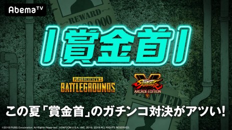 ���������꡼ No.008�Υ���ͥ������ / �֥��ȥ꡼�ȥե�������V AE�פ�AbemaTV�λ�İ�Ի��÷����ȡ־��ä���100���ߡ��޶��פζ������ܤ����С��޶��ϥץ������ޡ�